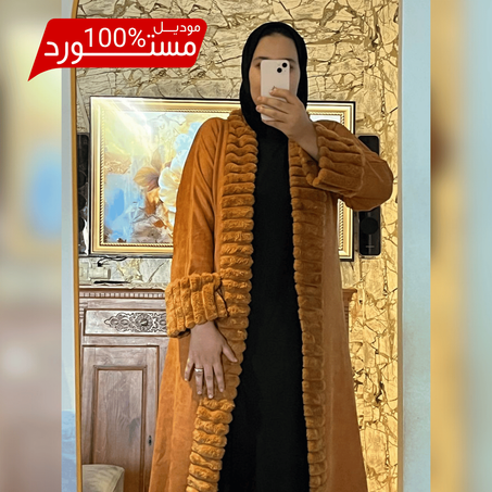 كاب فخم بالقاطيفة 💕والفورير للنساء🎀 – أناقة وراحة لا مثيل لها✨