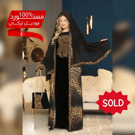 عباية (3 في1) أناقة النمر بأبهى حلة