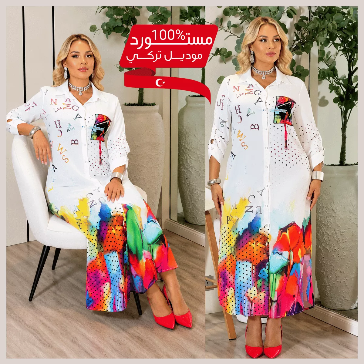 👗✨ لاغوب نسائية صيفية… أناقة تركية بلمسة راقية ✨👗