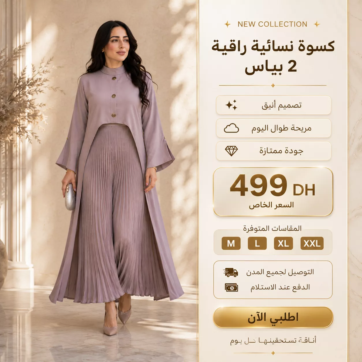 ✨ كسوة نسائية تركية 2 بياس – أناقة راقية بإطلالة فاخرة