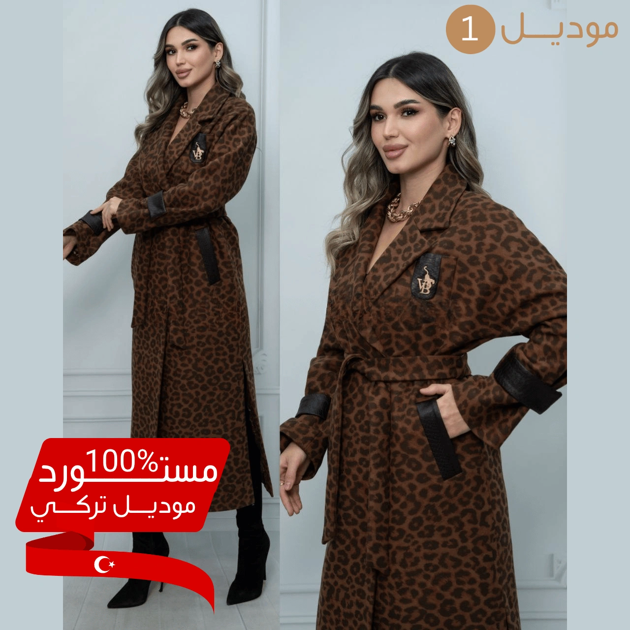 🧥 مونطو شتوي فاخر مستورد من تركيا 🇹🇷✨