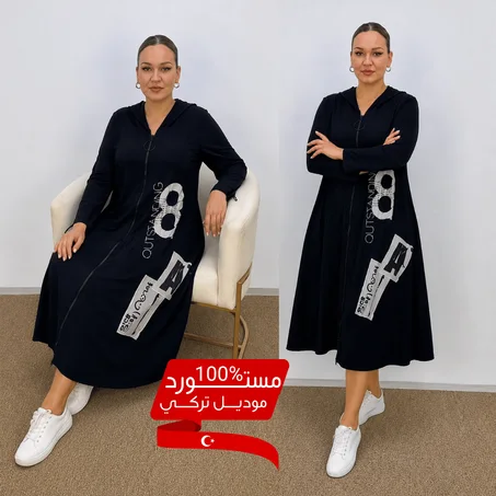 🌸 جلباب و كسوة تركية راقية للمقاسات الكبيرة