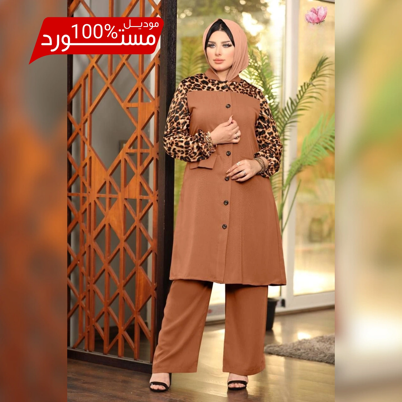 🌟 أنسومبل 2 بياس كلاسي فخم بالألوان الراقية… لأنك تستاهلي الأفضل 🤎