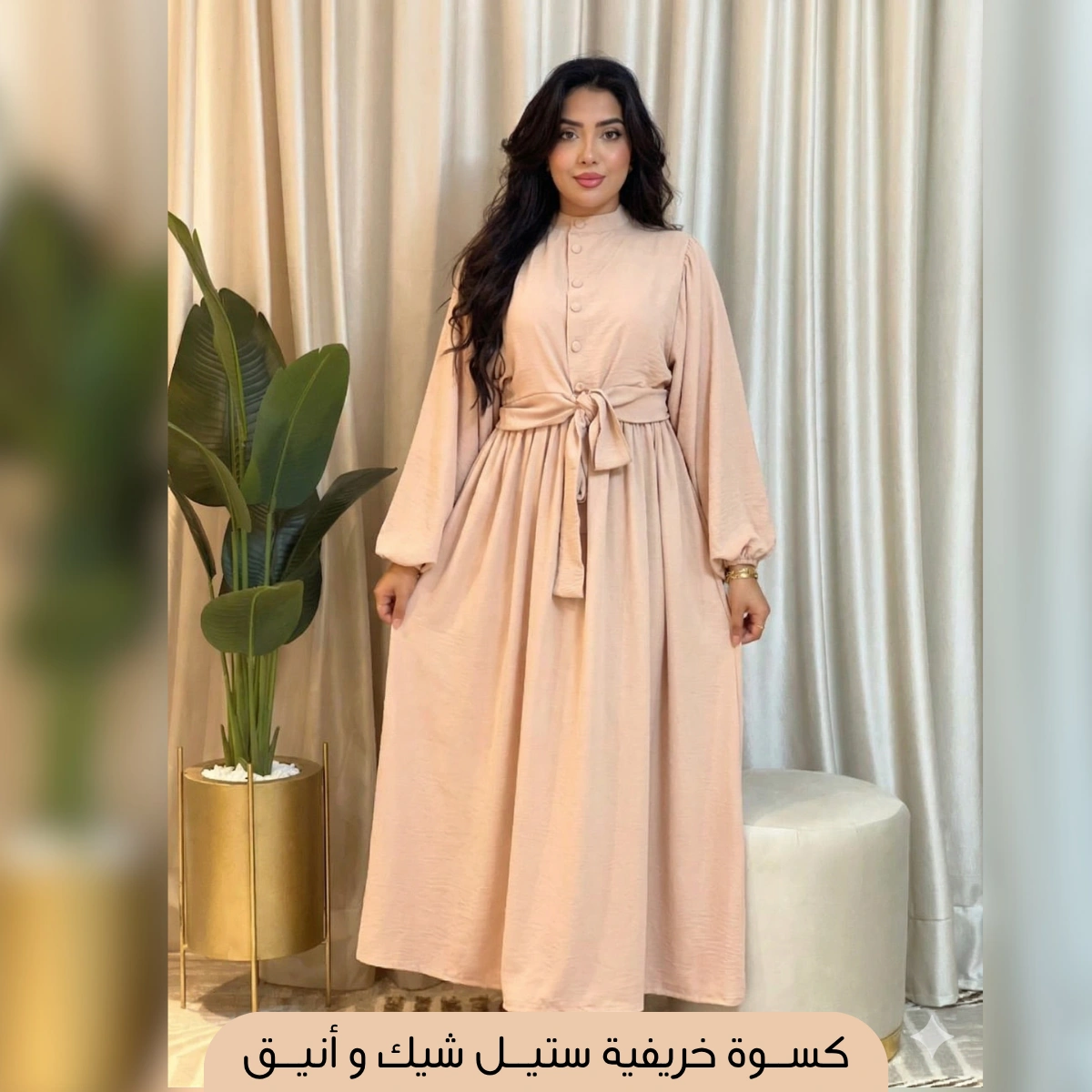 👗✨ كسوة أنيقة بالحزام… ستايل فاخر لكل مناسبة ✨👗