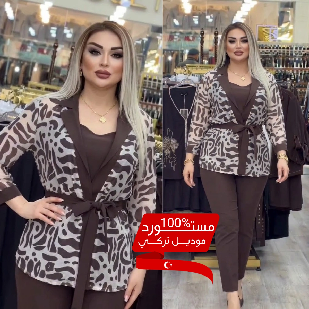 ✨ أنسومبل تركي فاخر (2 بياس) – مستورد 100% من تركيا 🇹🇷