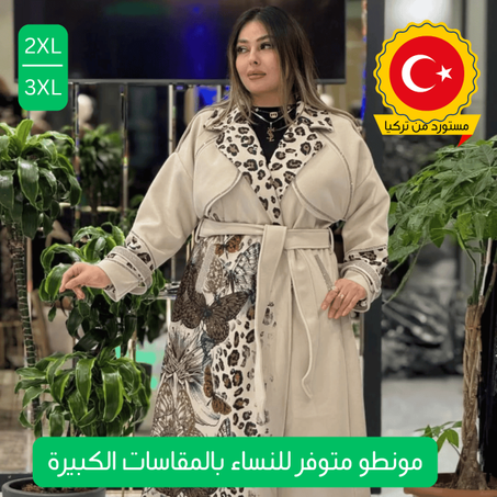 🧥  - تشكيلة فينيس الشتوية المستوردة من تركيا 🇹🇷✨