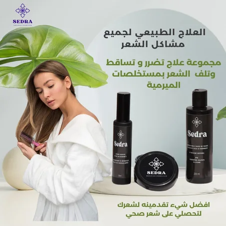 مجموعة علاج الشعر المتضرر