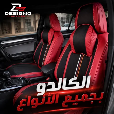 الكالدو