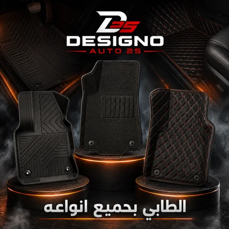 LES TAPIS / الطابيات