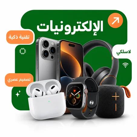 الإلكترونيات