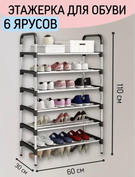 منظم الأحذية