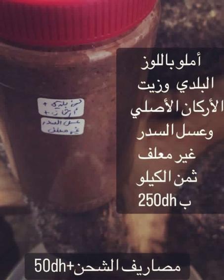 أملو البلدي