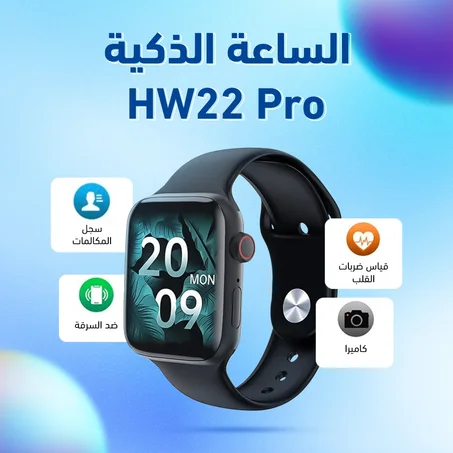 ساعة سمارت Hw22