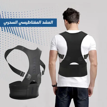 المشد المغناطيسي السحري