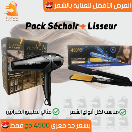 Pack Soin Cheveux #1 séchoir + lisseur عرض العناية بالشعر