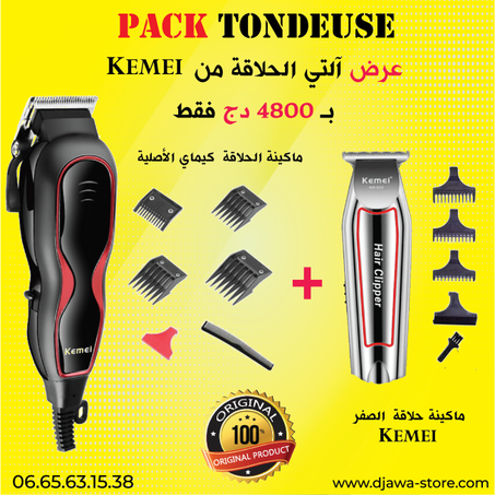 Pack 2 Tondeuses Kemei original عرض ماكينة الحلاقة