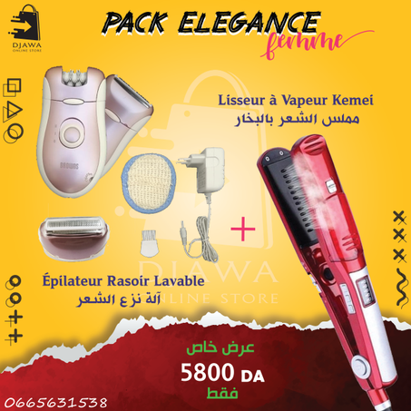 Pack élégance pour femme / طقم الأناقة للنساء