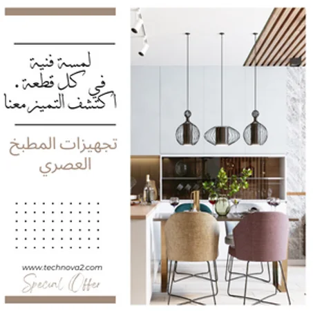 ادوات منزلية