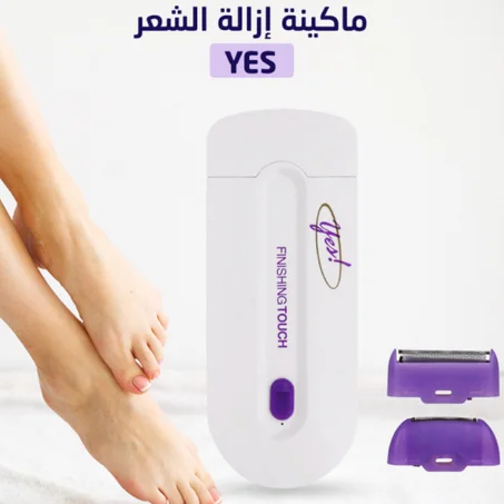 جهاز ازالة الشعر  FINISHING TOUCH
