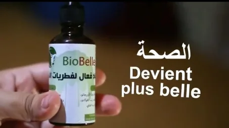 Champignons des Ongles فطريات الاظافر