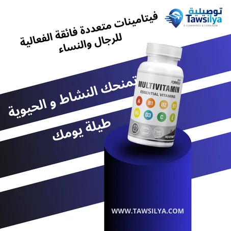 فيتامينات متعددة فائقة الفعالية للرجال والنساء