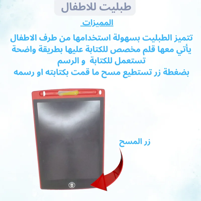 لعبة الاشكال المغناتيسية  +  جهاز البطاقات التعليمة بالاضافة الى طبلية هدية بتمن جدا مناسب