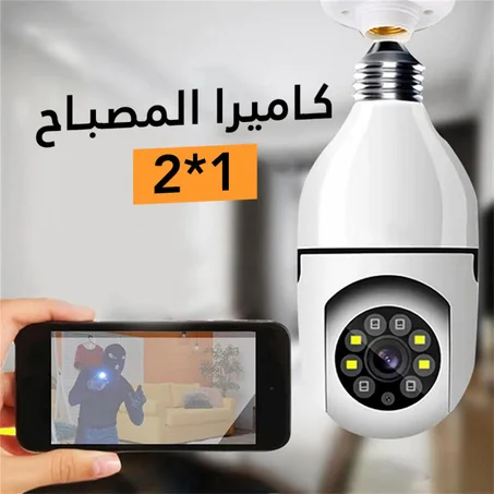 كاميرا المراقبة على شكل مصباح