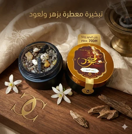 بخور معمول فاخر