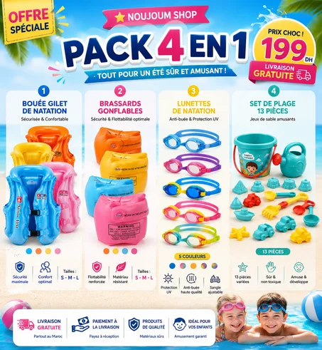 ☀️🏖️ PACK الصيف للأطفال 4 في 1 🏊‍♂️🎁