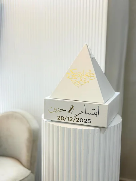 Box chocolat (الهرم) couleur blanc beige