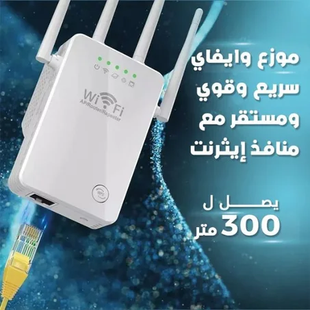 Amplificateur et Répartiteur de Signal Wi-Fi