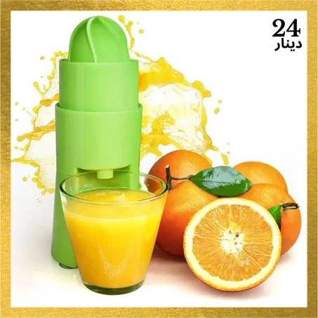 Presse-Agrume Manuels, Extracteur De Jus - عصارة فواكه يدوية