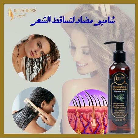 شامبو لعلاج تساقط الشعر الدهني مركز بزيت إكليل الجبل 200ملم