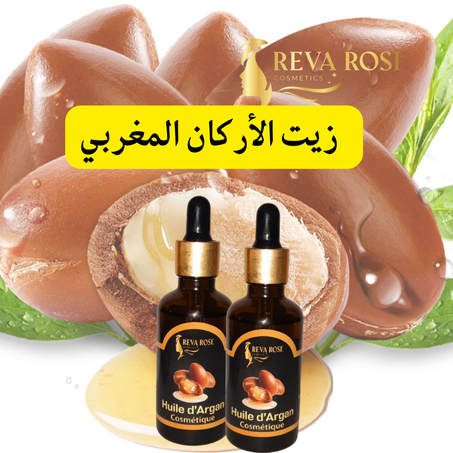 إستعيدي شباب بشرتك ورونق شعرك مع زيت الأرغان العضوي 50 ملم REVA ROSE