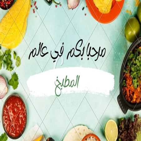 أجهزة المطبخ