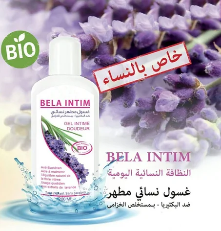 BELA INTIM