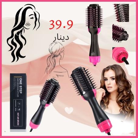 brosse séchoire 3in1