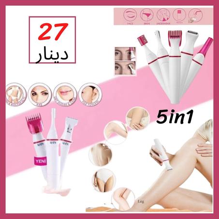 5in1 جهاز لإزالة الشعر