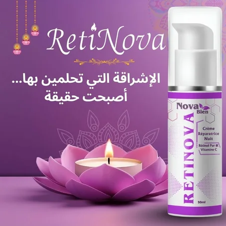 RetiNova – Crème Jeunesse Active . Le pouvoir du rétinol et de la vitamine C, pour une peau transformée.