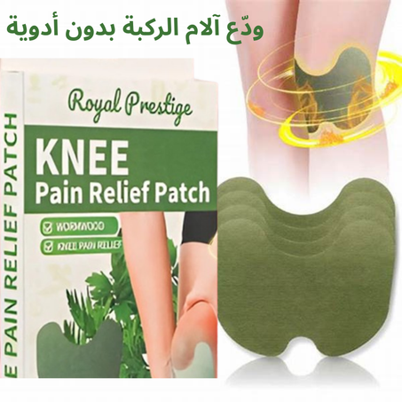 لاصقة الركبة العشبية