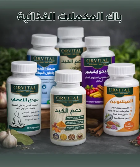 باك  مكملات غذائية