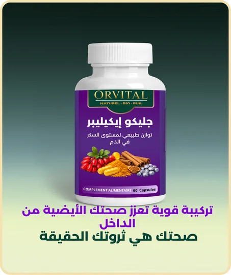 مكمل ضبط مستويات السكر في الدم