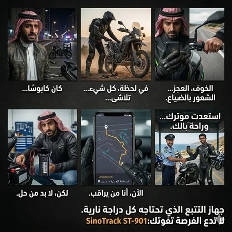 يا راعي الدباب.. حلالك في أمان مع الحارس اللي ما ينام! 🏍️🇸🇦