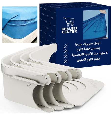 قفل غطاء السرير الذكي