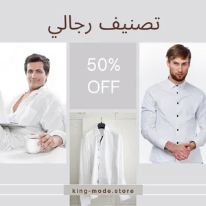 تصنيف رجالي