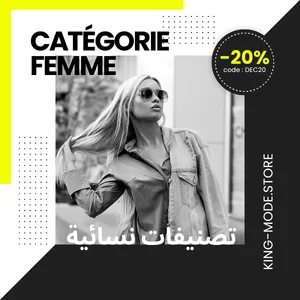 تصنيف نسائي