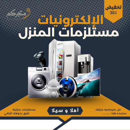 الإلكترونيات
