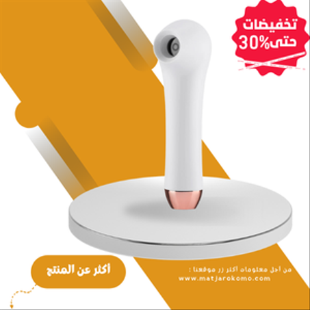 كاشف المشاكل الجلدية