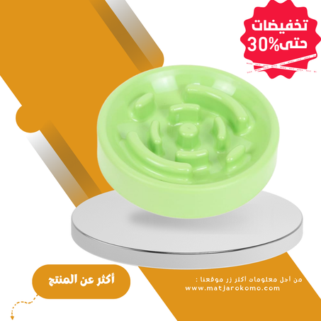 وعاء الحيونات الأيفة