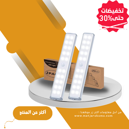 مستشعر حركة الضوء